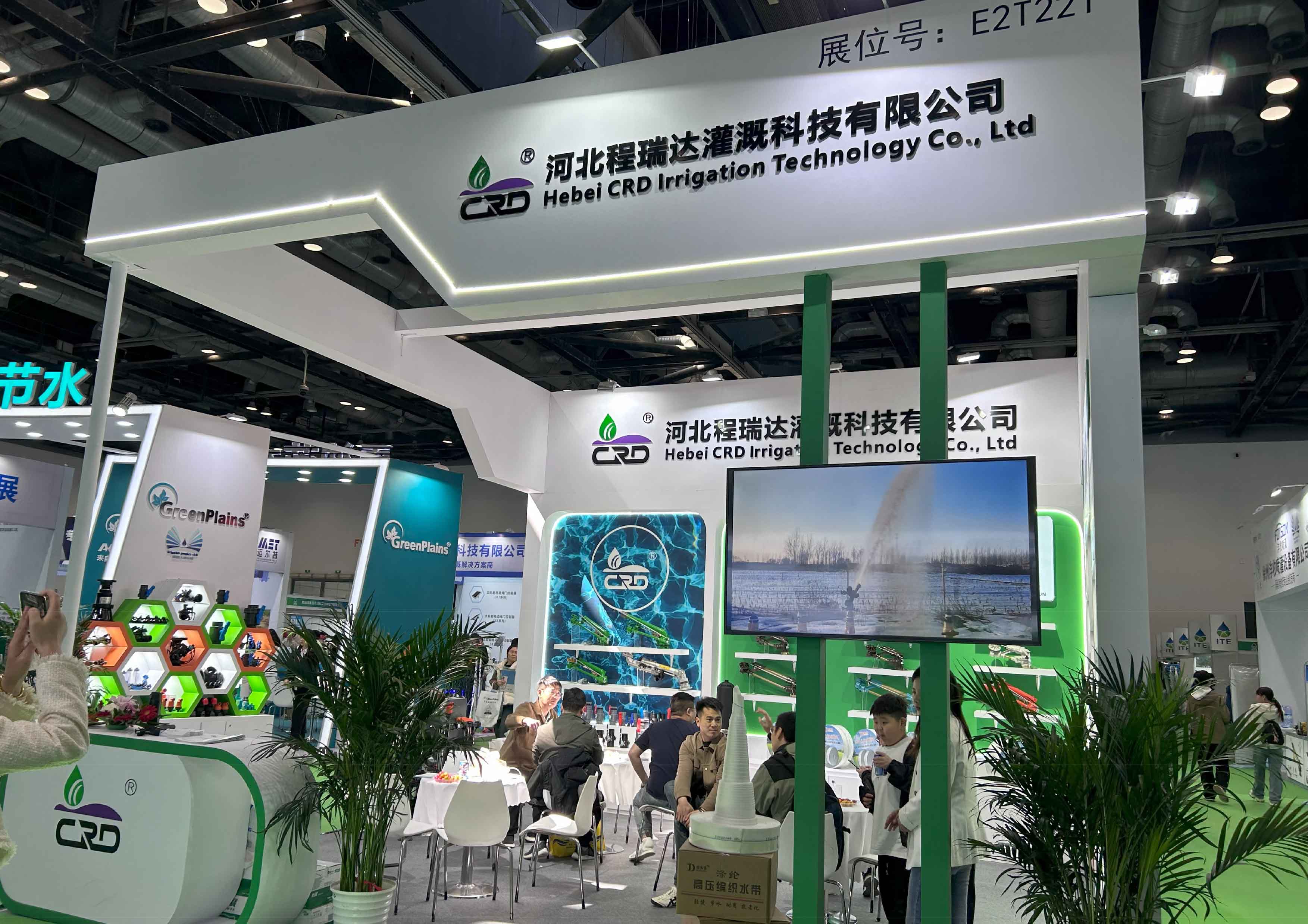 贺州河北程瑞达灌溉科技有限公司参加世界灌溉科技大会