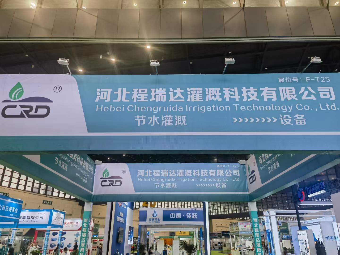 贺州河北程瑞达灌溉科技有限公司参加郑州国际五金展